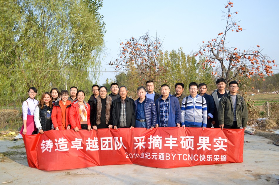 世紀元通電腦數(shù)控雕刻機、木工雕刻機、石材雕刻機、亞克力成型機、亞克力吸塑機、亞克力壓塑機、標牌刻牌機、數(shù)控圍字機、亞克力折彎機、數(shù)控開槽機、等離子切割機、激光切割機