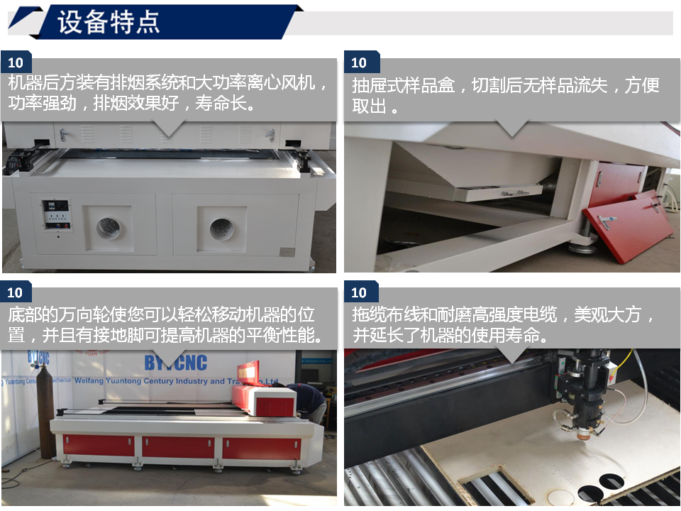 寶元通、世紀(jì)元通、山東世紀(jì)元通智能科技、電腦廣告雕刻機(jī)、木工數(shù)控雕刻機(jī)、亞克力吸塑成型機(jī)、吸壓吹多功能壓塑機(jī)、可麗耐成型機(jī)、標(biāo)牌蝕刻機(jī)刻牌機(jī)、數(shù)控圍字機(jī)、亞克力折彎機(jī)、彎字機(jī)、等離子切割機(jī)、激光切割機(jī)、激光機(jī)