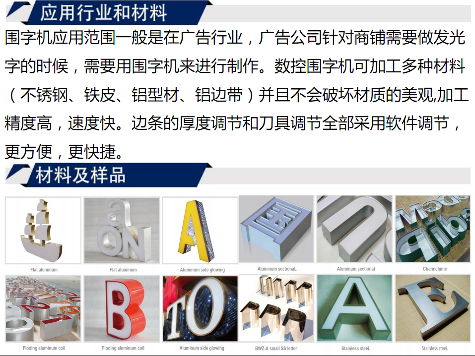 寶元通、世紀元通、山東世紀元通智能科技、電腦廣告雕刻機、木工數(shù)控雕刻機、亞克力吸塑成型機、吸壓吹多功能壓塑機、可麗耐成型機、標牌蝕刻機刻牌機、數(shù)控圍字機、亞克力折彎機、彎字機、等離子切割機、激光切割機、激光機